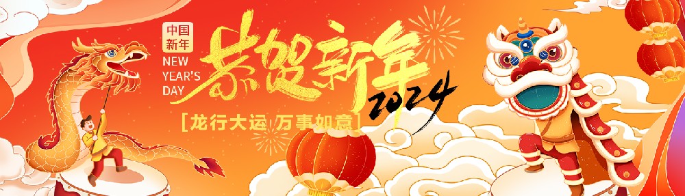 萬(wàn)豪祝大家新年行大運(yùn)，龍行龘龘，前程?hào)T朤！