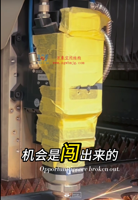 專業(yè)鋼結(jié)構、膜結(jié)構生產(chǎn)廠家