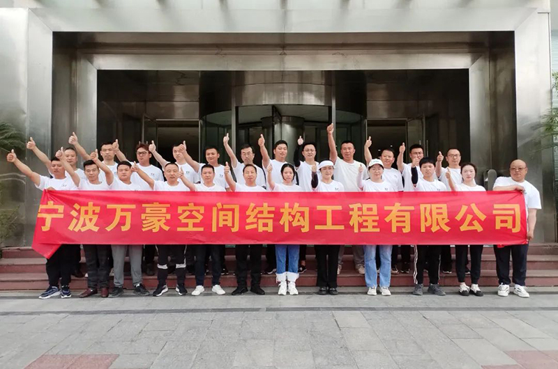 萬眾一心，豪邁未來！匠心智造，不忘初心！——萬豪空間結(jié)構(gòu)2023團(tuán)建特輯