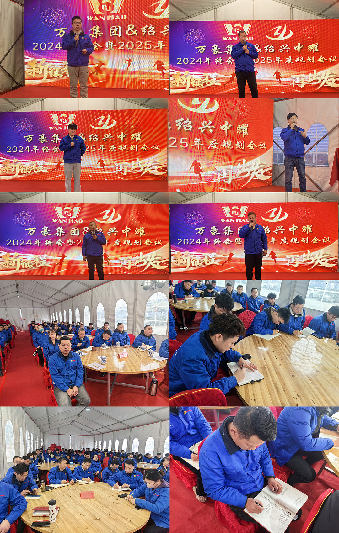 新征程，再出發(fā)|萬豪2024年終會暨2025年度規(guī)劃會議圓滿舉辦