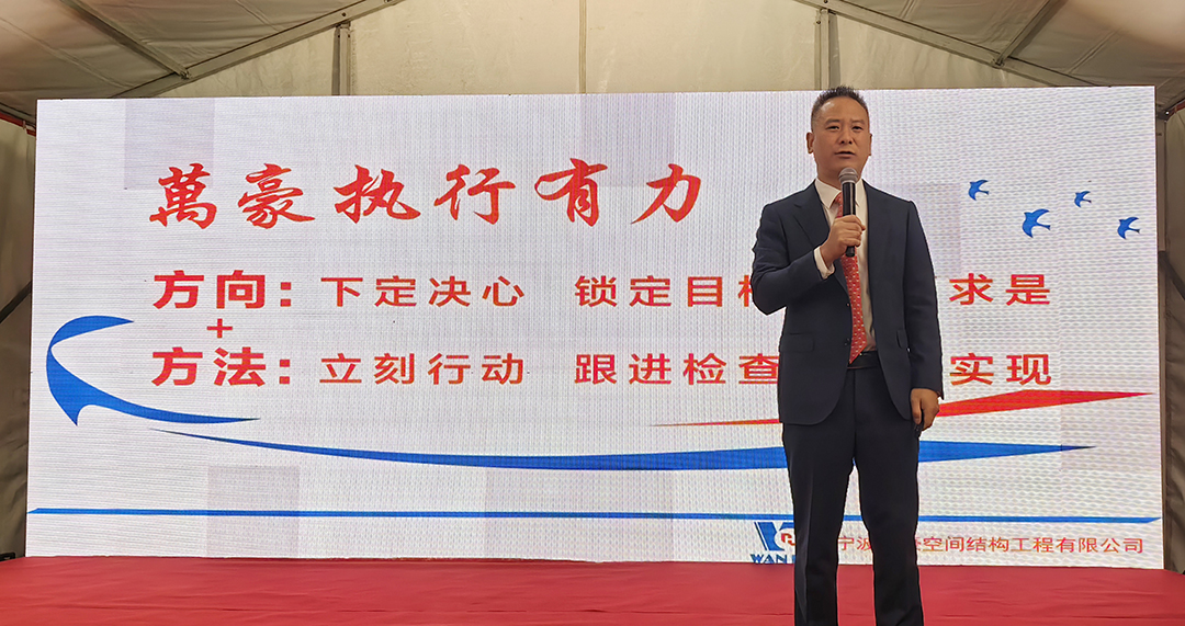 新征程，再出發(fā)|萬豪2024年終會暨2025年度規(guī)劃會議圓滿舉辦