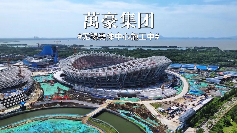 無錫奧體膜結(jié)構(gòu)即將進(jìn)場施工！