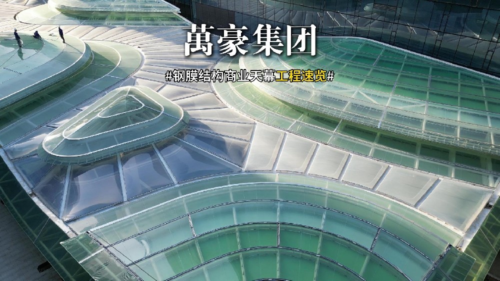 萬豪精品鋼膜工程的秘訣：各部門通力合作，嚴抓每道工序