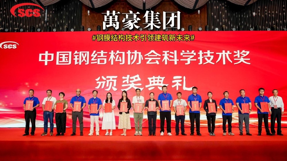 鋼膜結構技術引領建筑新未來