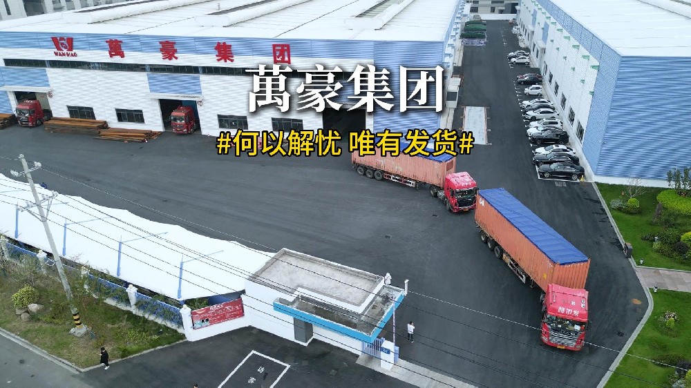 直擊萬豪集團(tuán)海外項(xiàng)目發(fā)貨現(xiàn)場(chǎng)??！