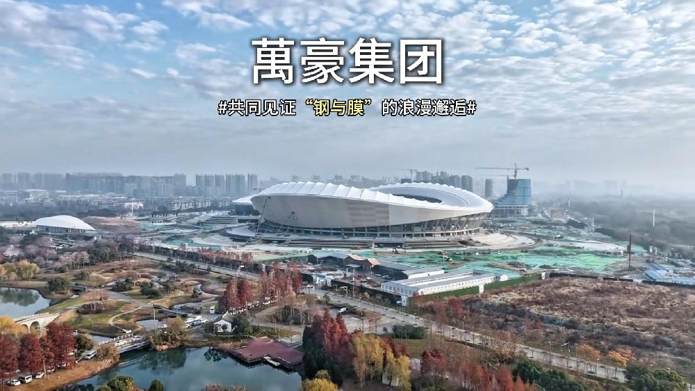 無錫奧體中心體育場膜結(jié)構(gòu)即將全面完工，“天空之膜”即將揭開面紗