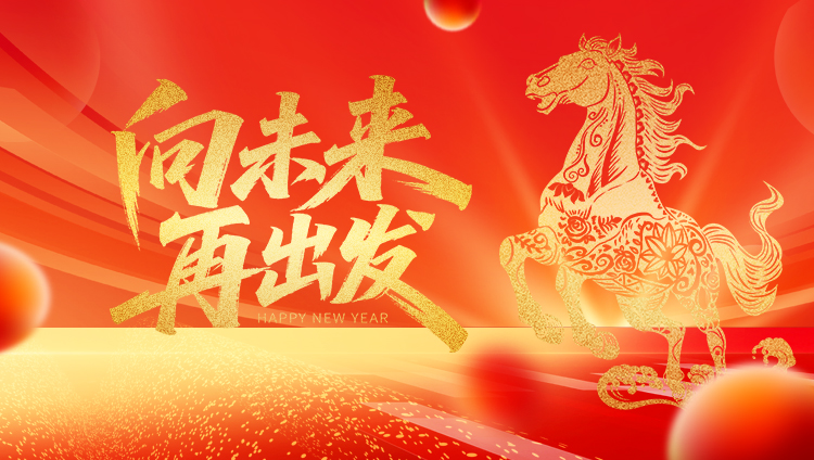 開工大吉|浙江萬豪集團(tuán)：馬力全開啟新程，策馬揚(yáng)鞭譜華章