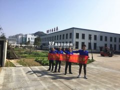 2018年3月10日?qǐng)F(tuán)隊(duì)徒步之旅