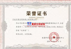 東江西岸景觀膜結構工程榮獲施工管理優(yōu)秀獎！萬豪為項目經理頒獎