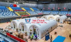 氣膜式膜結(jié)構核酸檢測室現(xiàn)身大興體育中心