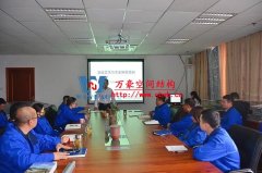 萬豪人，萬豪夢(mèng)，萬眾一心，豪邁未來