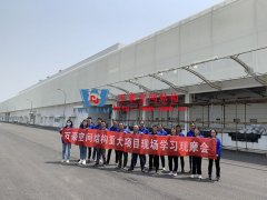 萬(wàn)豪空間結(jié)構(gòu)員工到益富樂PTFE網(wǎng)格織物膜結(jié)構(gòu)項(xiàng)目學(xué)習(xí)交流